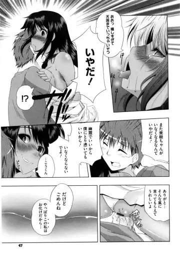 [Kaiduka] Punyu! Chichi Mania Fhentai - Page 50