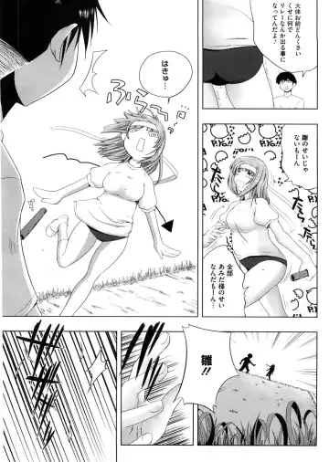 [Kaiduka] Punyu! Chichi Mania Fhentai - Page 60