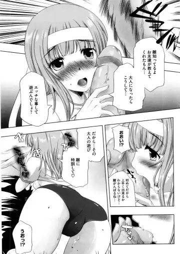 [Kaiduka] Punyu! Chichi Mania Fhentai - Page 66