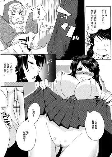 [Kaiduka] Punyu! Chichi Mania Fhentai - Page 88