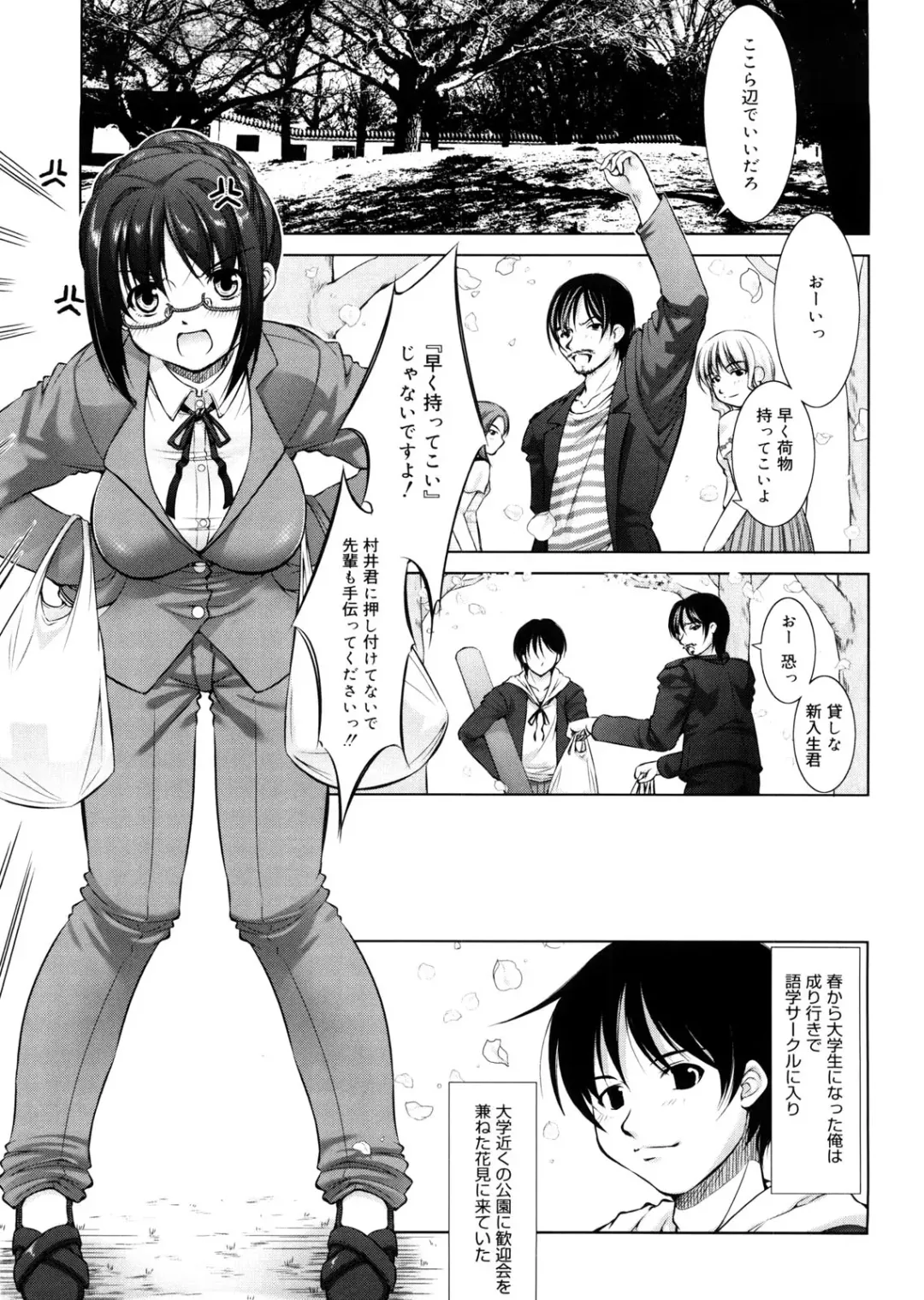 [Takane Nohana] Seiheki Fhentai - Page 10