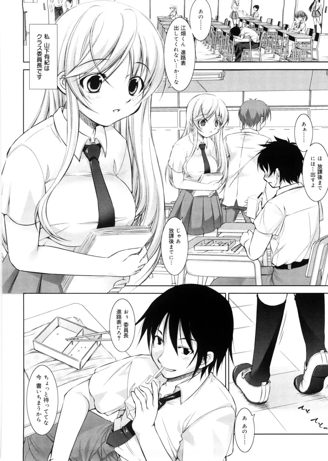 [Takane Nohana] Seiheki Fhentai - Page 103