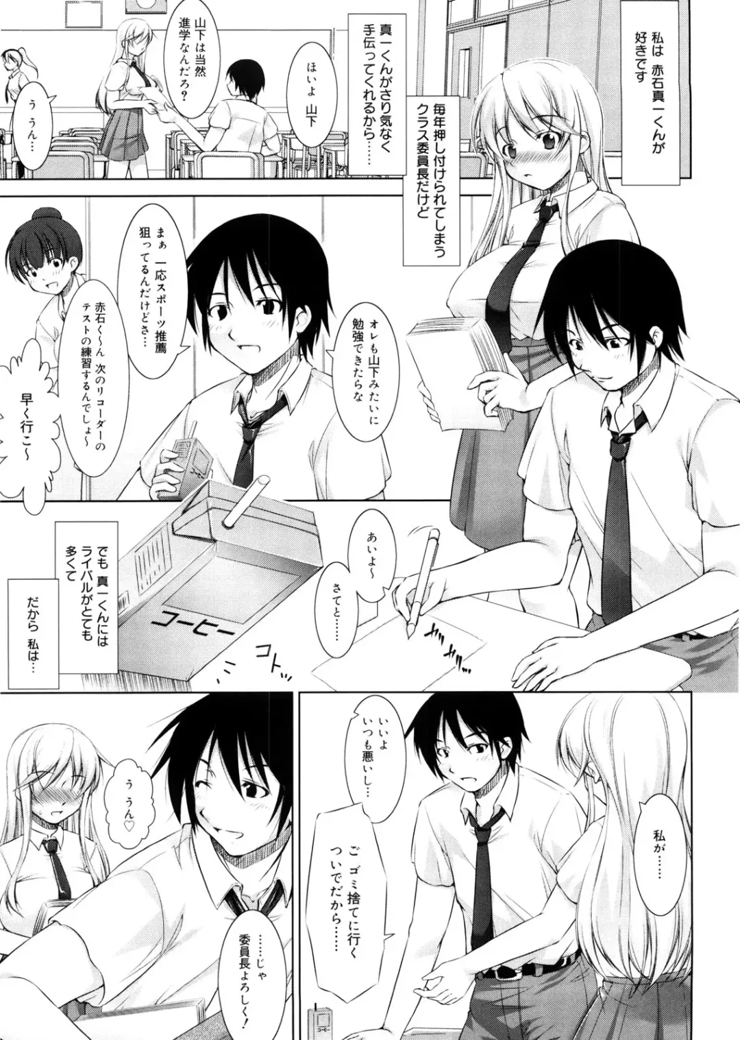 [Takane Nohana] Seiheki Fhentai - Page 104