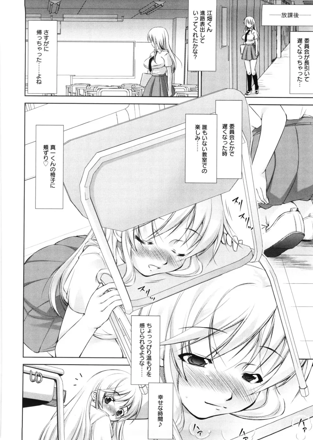 [Takane Nohana] Seiheki Fhentai - Page 107