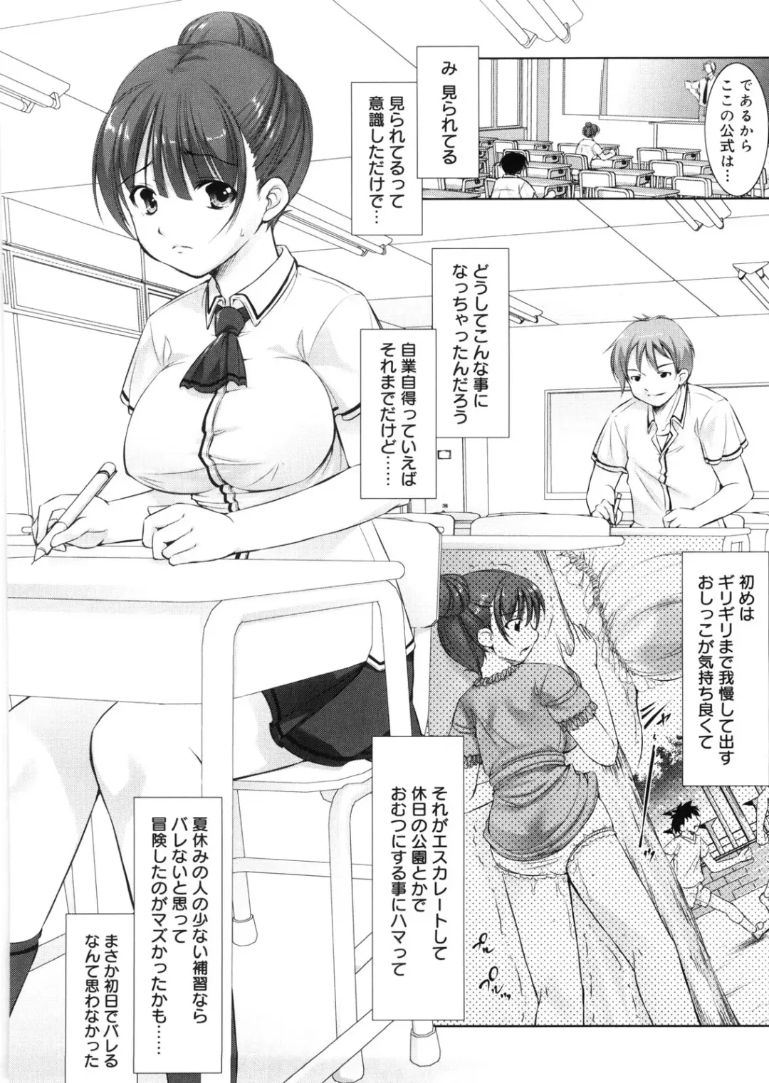 [Takane Nohana] Seiheki Fhentai - Page 127