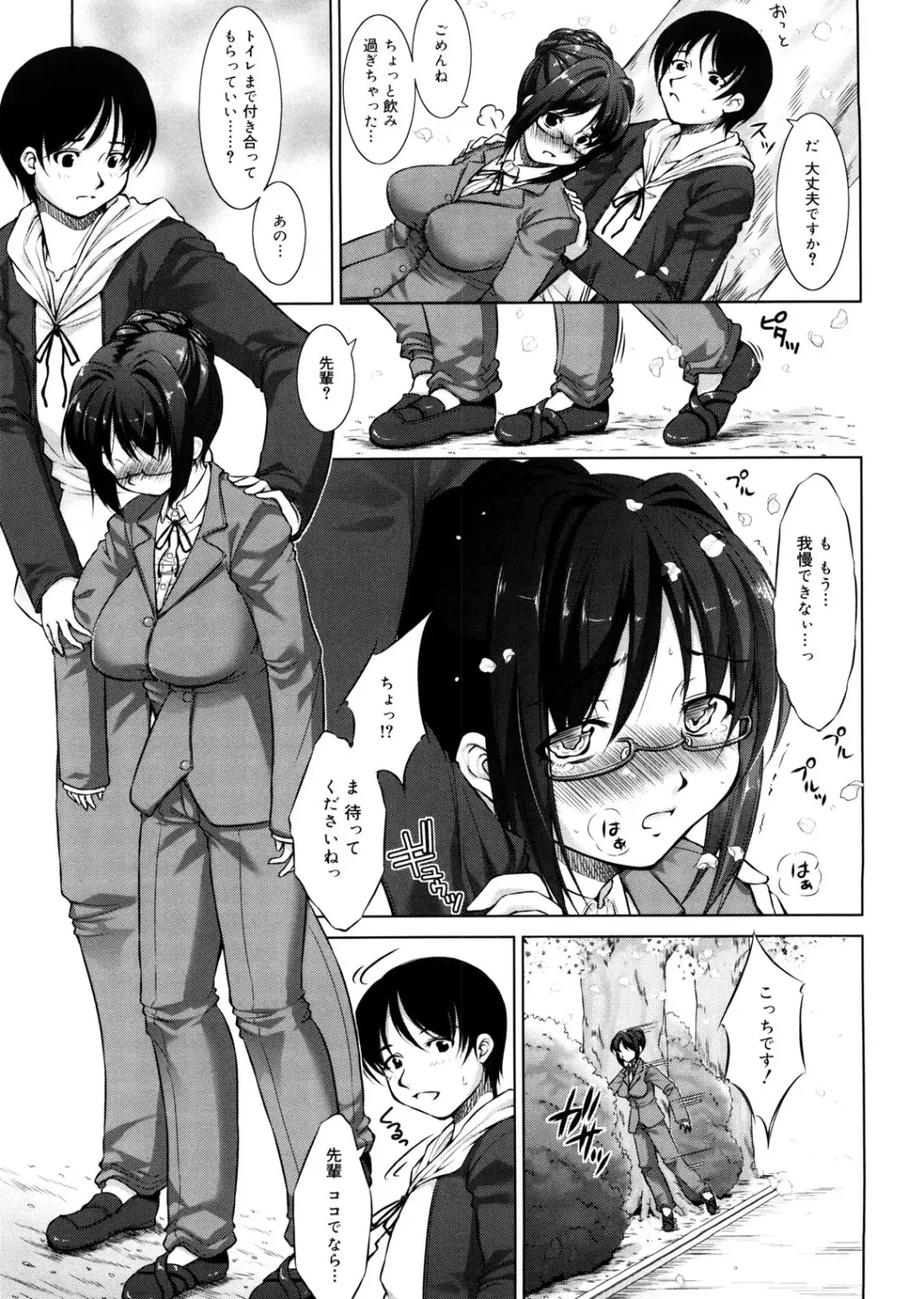 [Takane Nohana] Seiheki Fhentai - Page 14