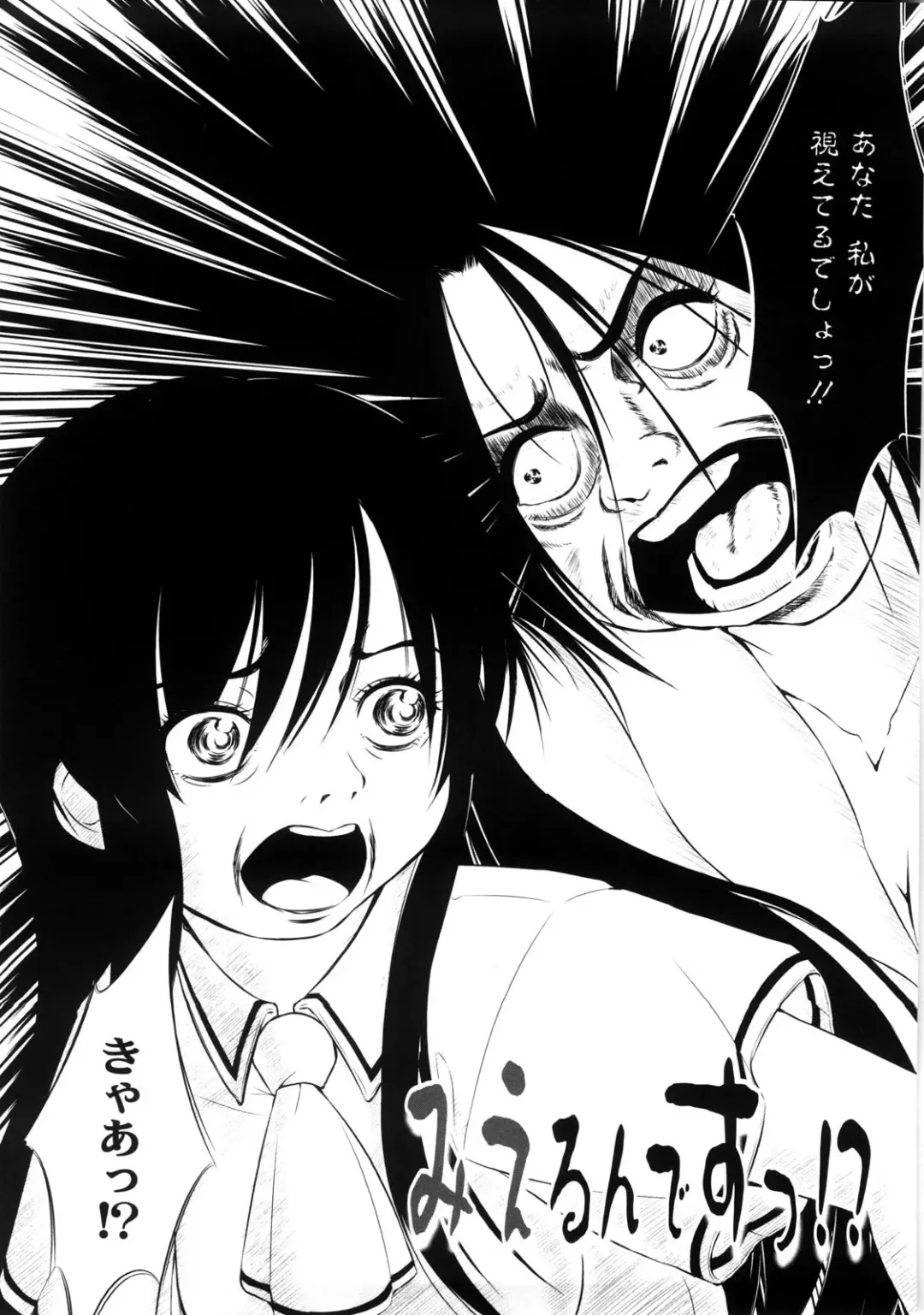 [Takane Nohana] Seiheki Fhentai - Page 143