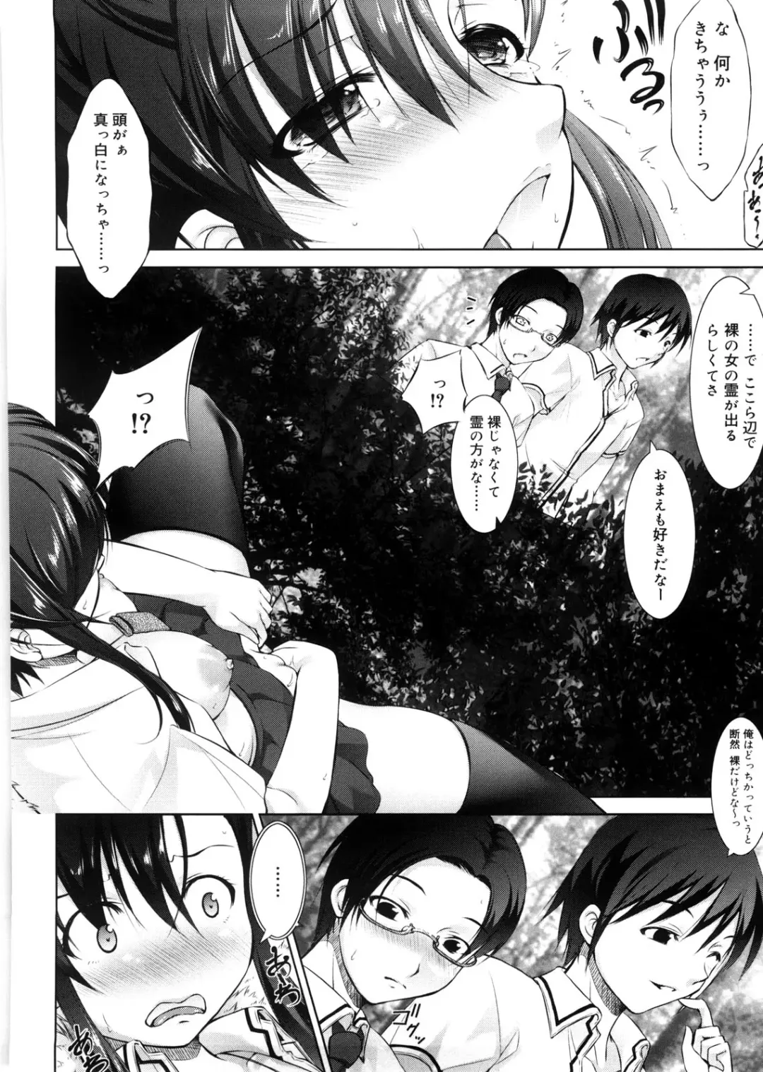 [Takane Nohana] Seiheki Fhentai - Page 149