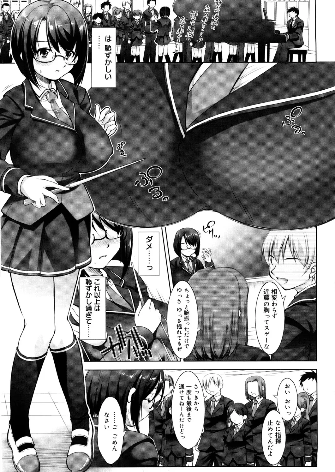 [Takane Nohana] Seiheki Fhentai - Page 162