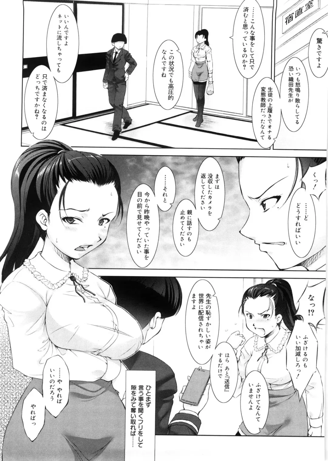 [Takane Nohana] Seiheki Fhentai - Page 191