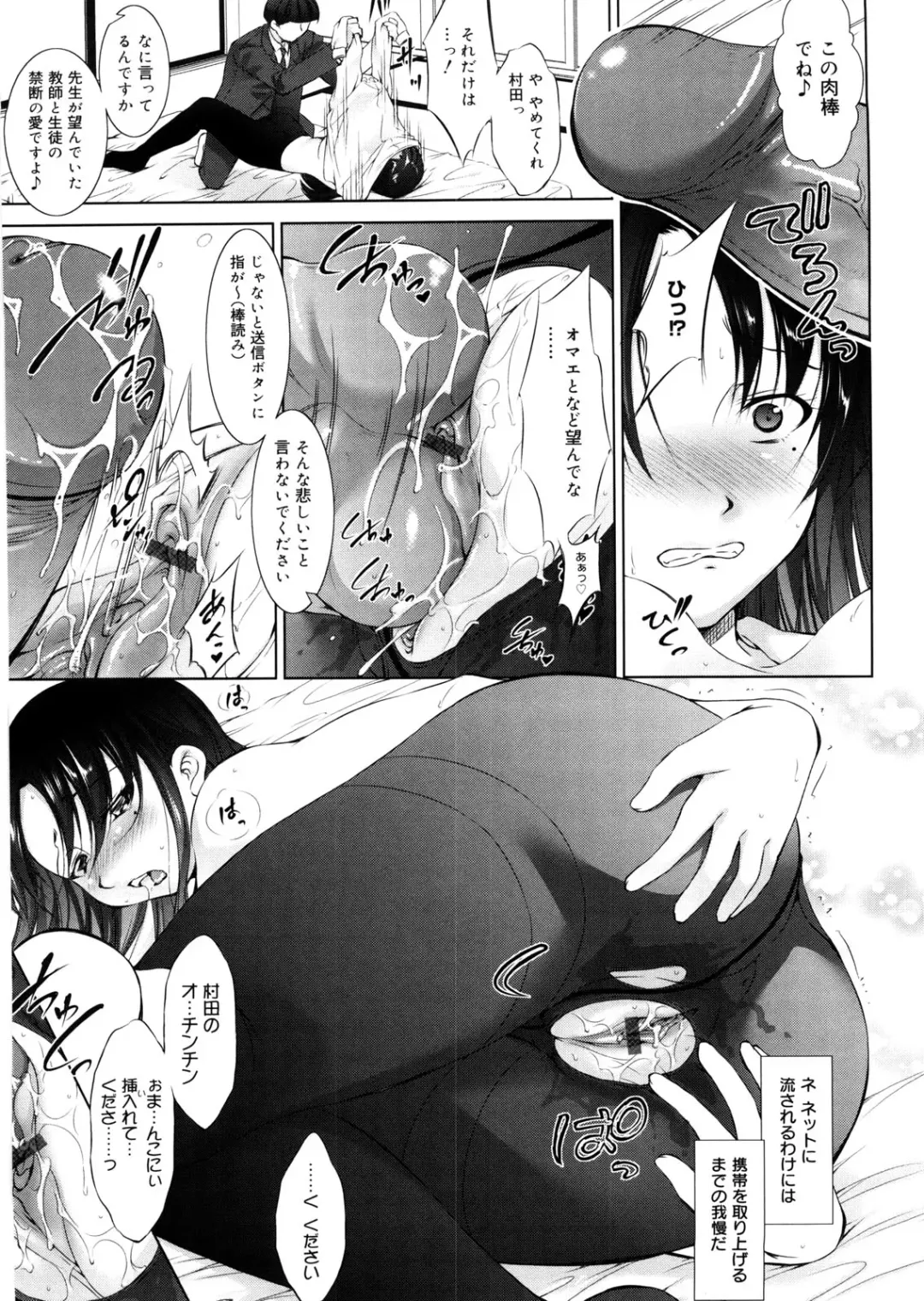 [Takane Nohana] Seiheki Fhentai - Page 196