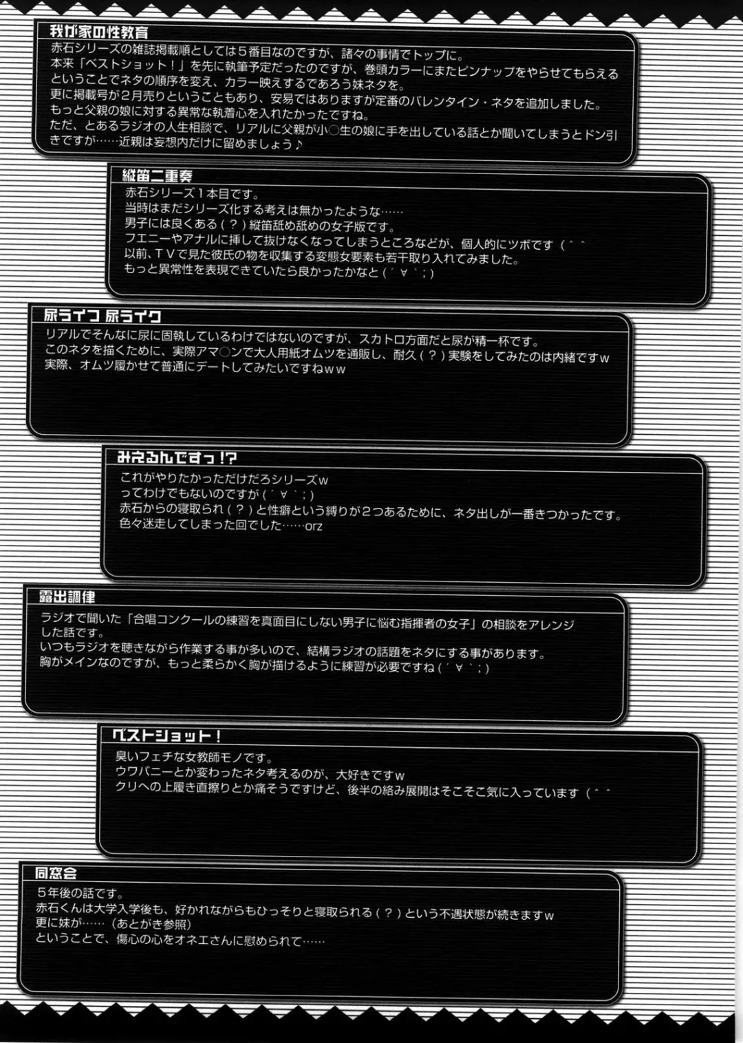 [Takane Nohana] Seiheki Fhentai - Page 207