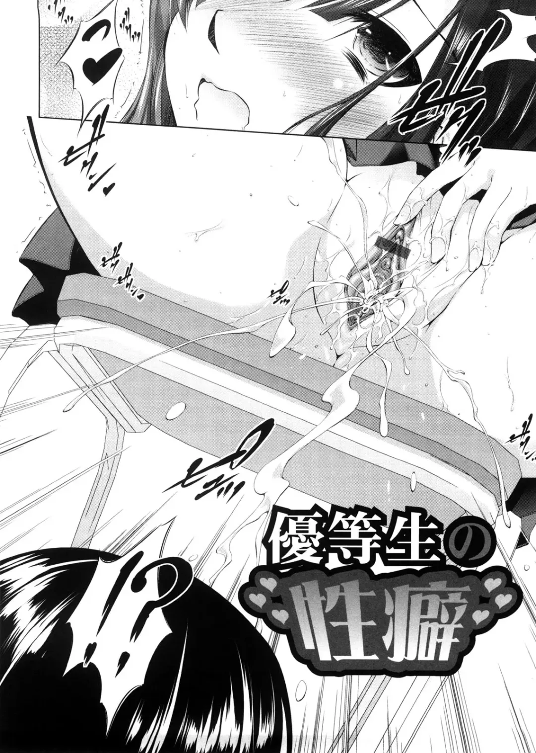 [Takane Nohana] Seiheki Fhentai - Page 35