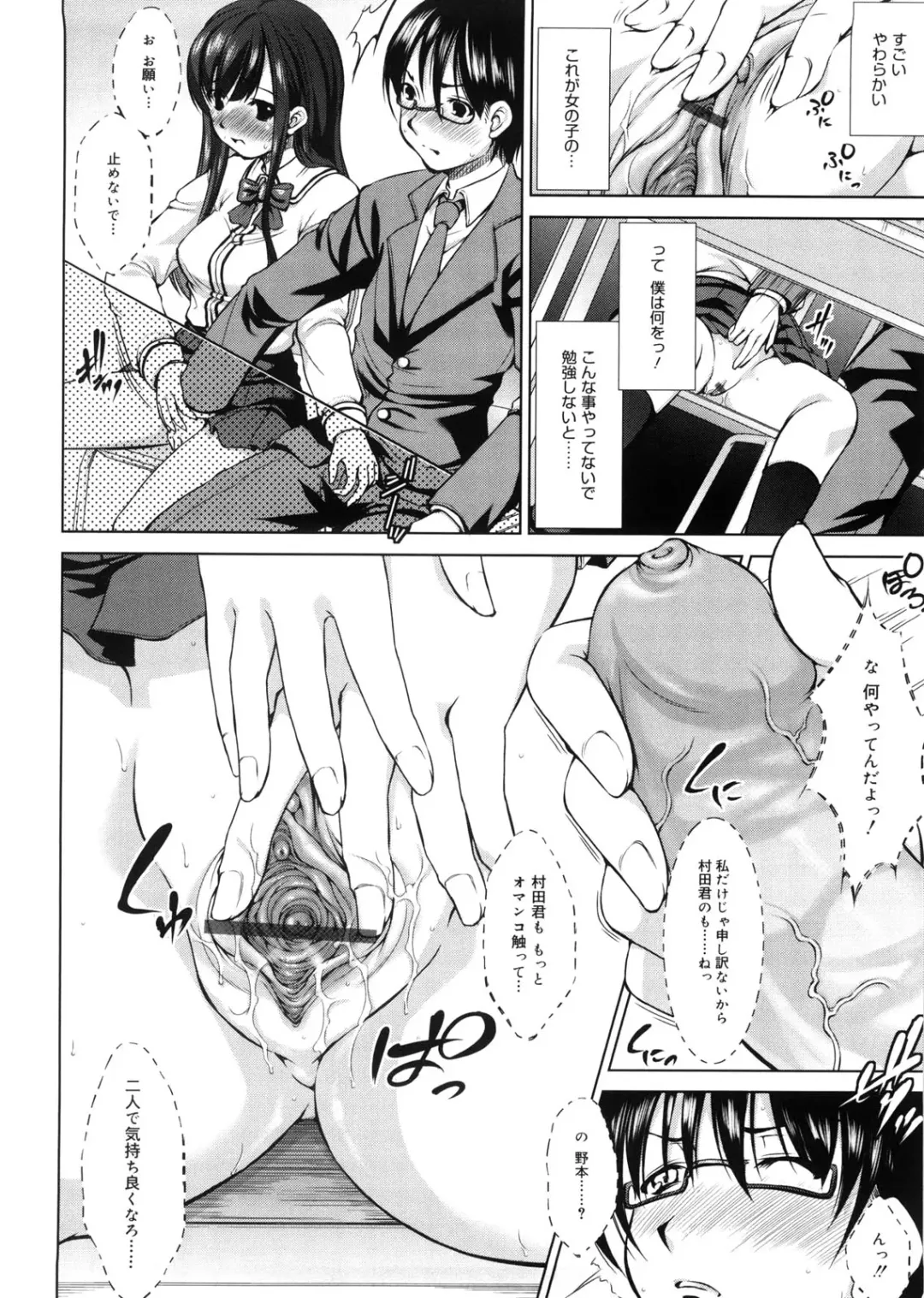 [Takane Nohana] Seiheki Fhentai - Page 41