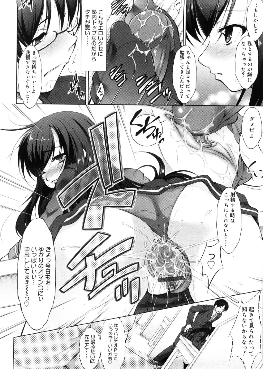 [Takane Nohana] Seiheki Fhentai - Page 55