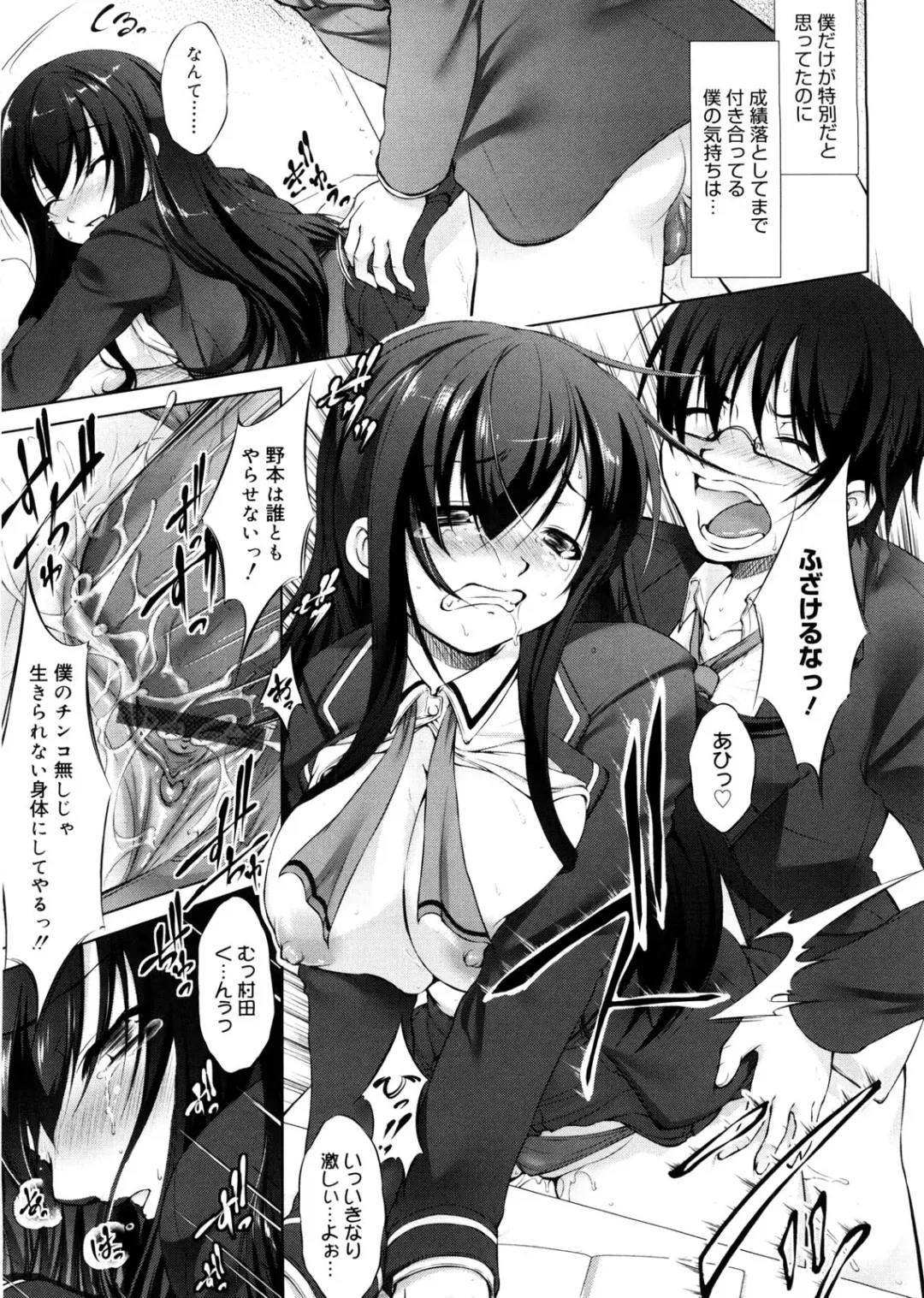 [Takane Nohana] Seiheki Fhentai - Page 56