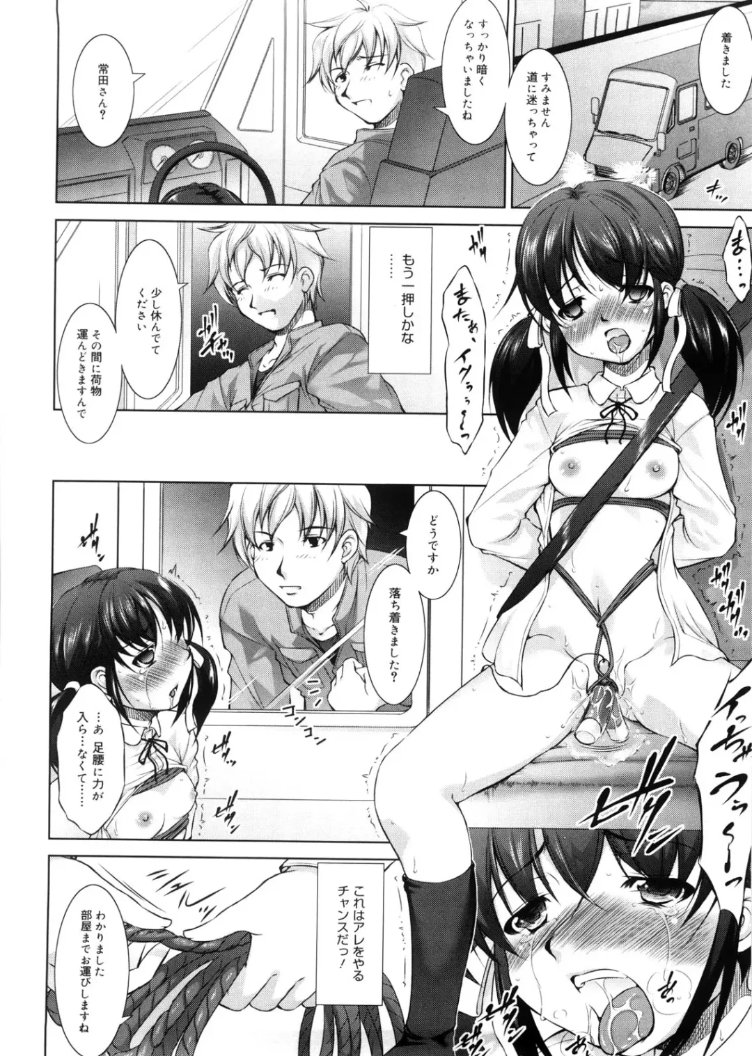 [Takane Nohana] Seiheki Fhentai - Page 65