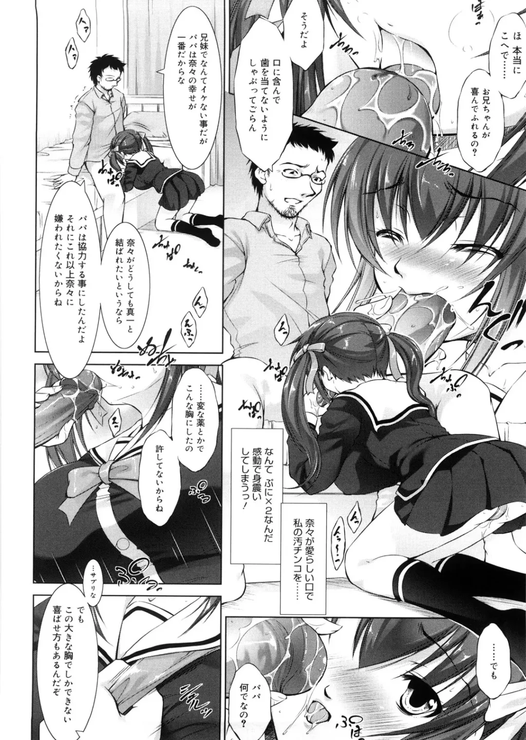 [Takane Nohana] Seiheki Fhentai - Page 89