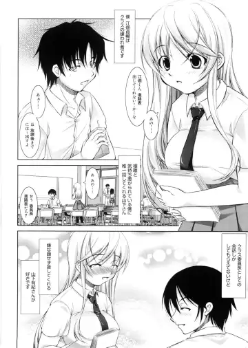 [Takane Nohana] Seiheki Fhentai - Page 105