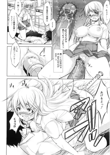[Takane Nohana] Seiheki Fhentai - Page 117