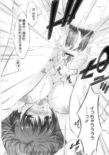 [Takane Nohana] Seiheki Fhentai - Page 139