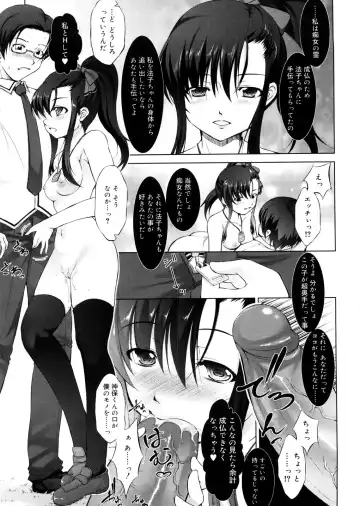 [Takane Nohana] Seiheki Fhentai - Page 152