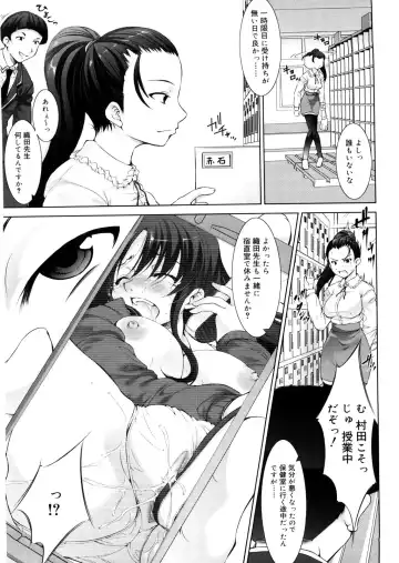 [Takane Nohana] Seiheki Fhentai - Page 190