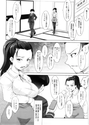 [Takane Nohana] Seiheki Fhentai - Page 191