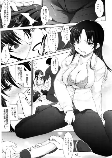 [Takane Nohana] Seiheki Fhentai - Page 192