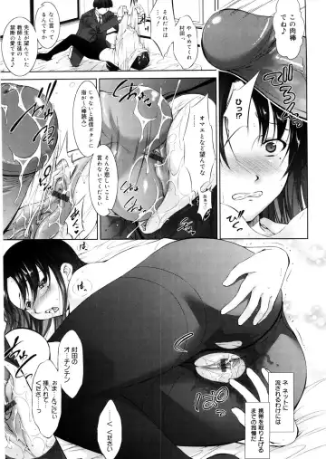 [Takane Nohana] Seiheki Fhentai - Page 196