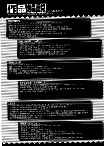 [Takane Nohana] Seiheki Fhentai - Page 206