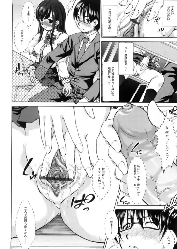 [Takane Nohana] Seiheki Fhentai - Page 41