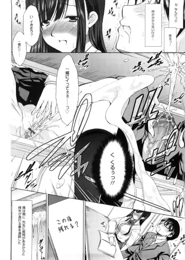 [Takane Nohana] Seiheki Fhentai - Page 43