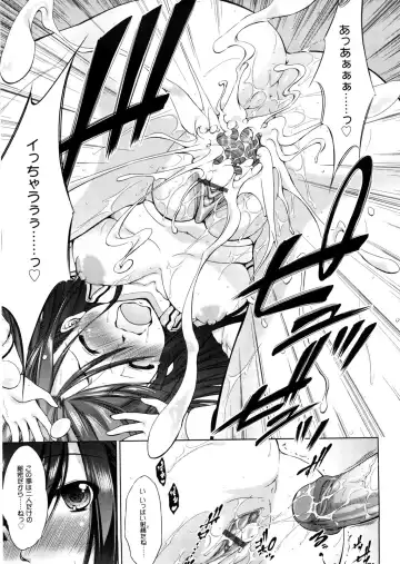 [Takane Nohana] Seiheki Fhentai - Page 52