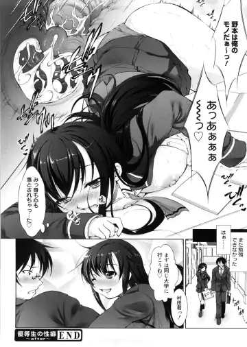 [Takane Nohana] Seiheki Fhentai - Page 57