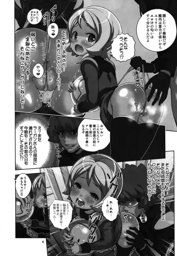 [Saeki Tatsuya] AGE WP Ahe Gao Emily W Peace Fhentai - Page 3