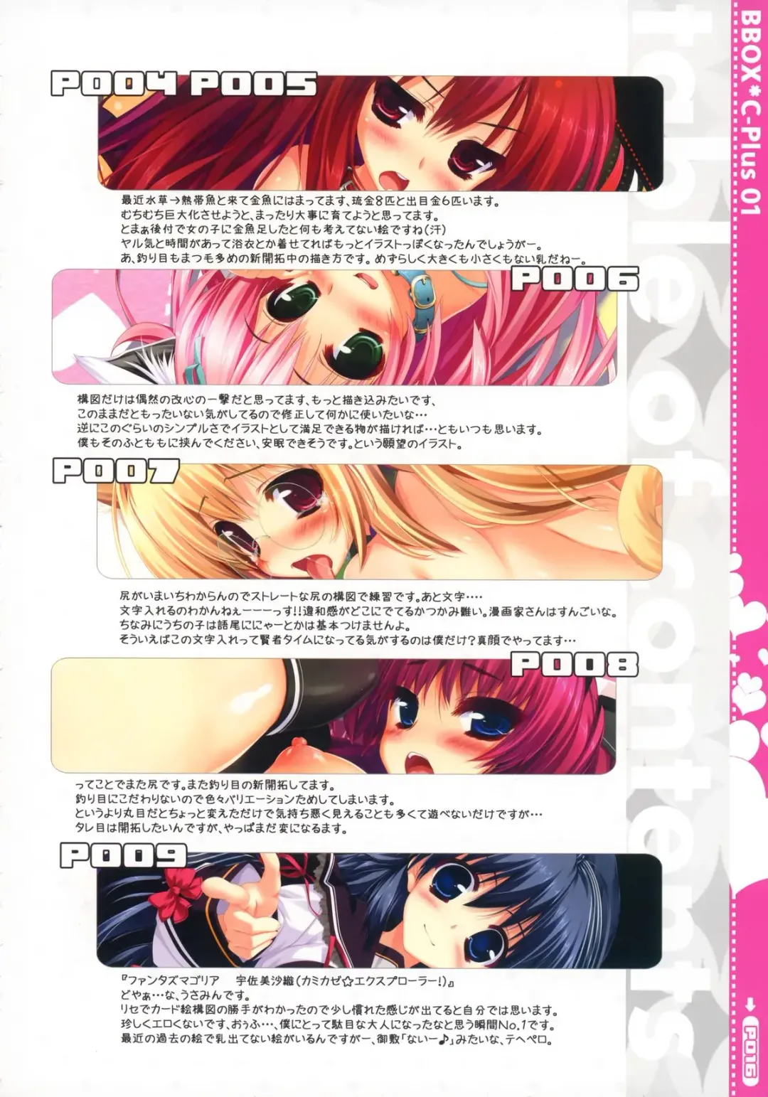 [Oshiki Hitoshi] BBOX C-Plus 01 Fhentai - Page 14