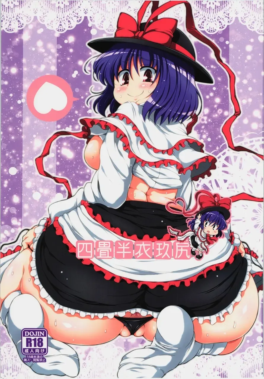 [Sugiura Sen] Yojouhan IkuShiri Fhentai - Page 1