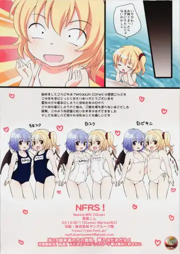 [Yukiu Con] NFRS! Fhentai - Page 19