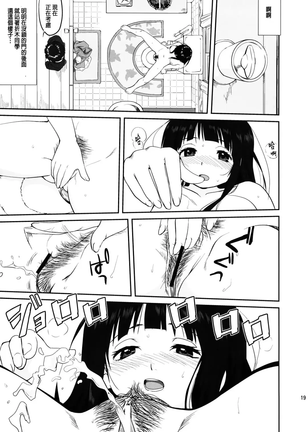 [Tk] Hikari no Ame Fhentai - Page 20