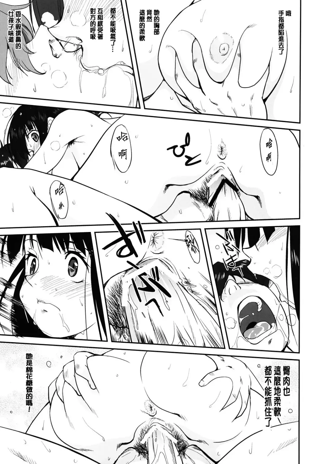 [Tk] Hikari no Ame Fhentai - Page 28