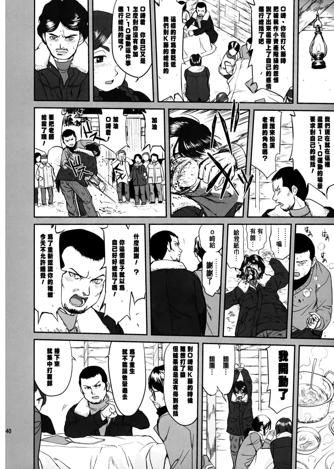 [Tk] Hikari no Ame Fhentai - Page 41