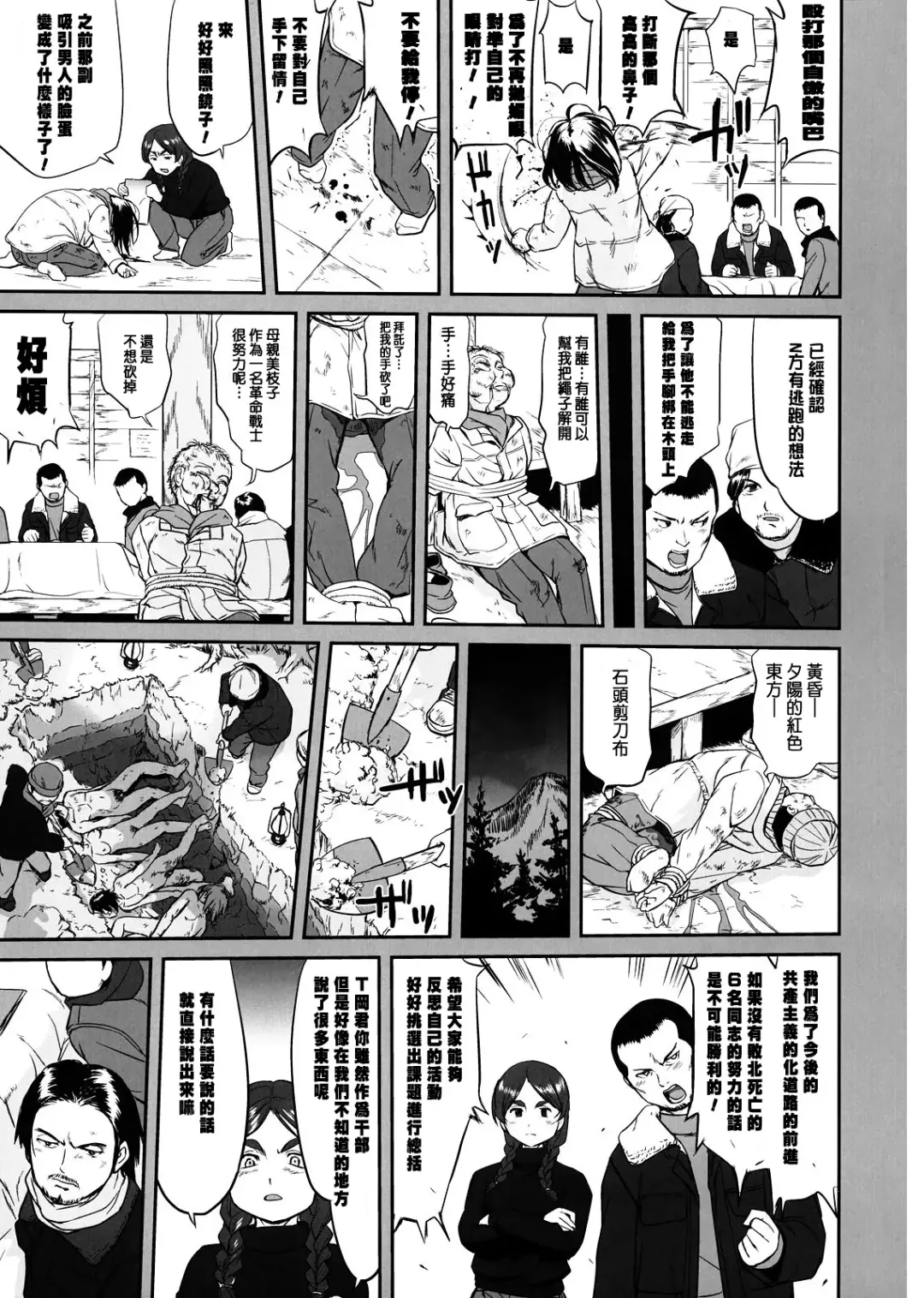 [Tk] Hikari no Ame Fhentai - Page 44