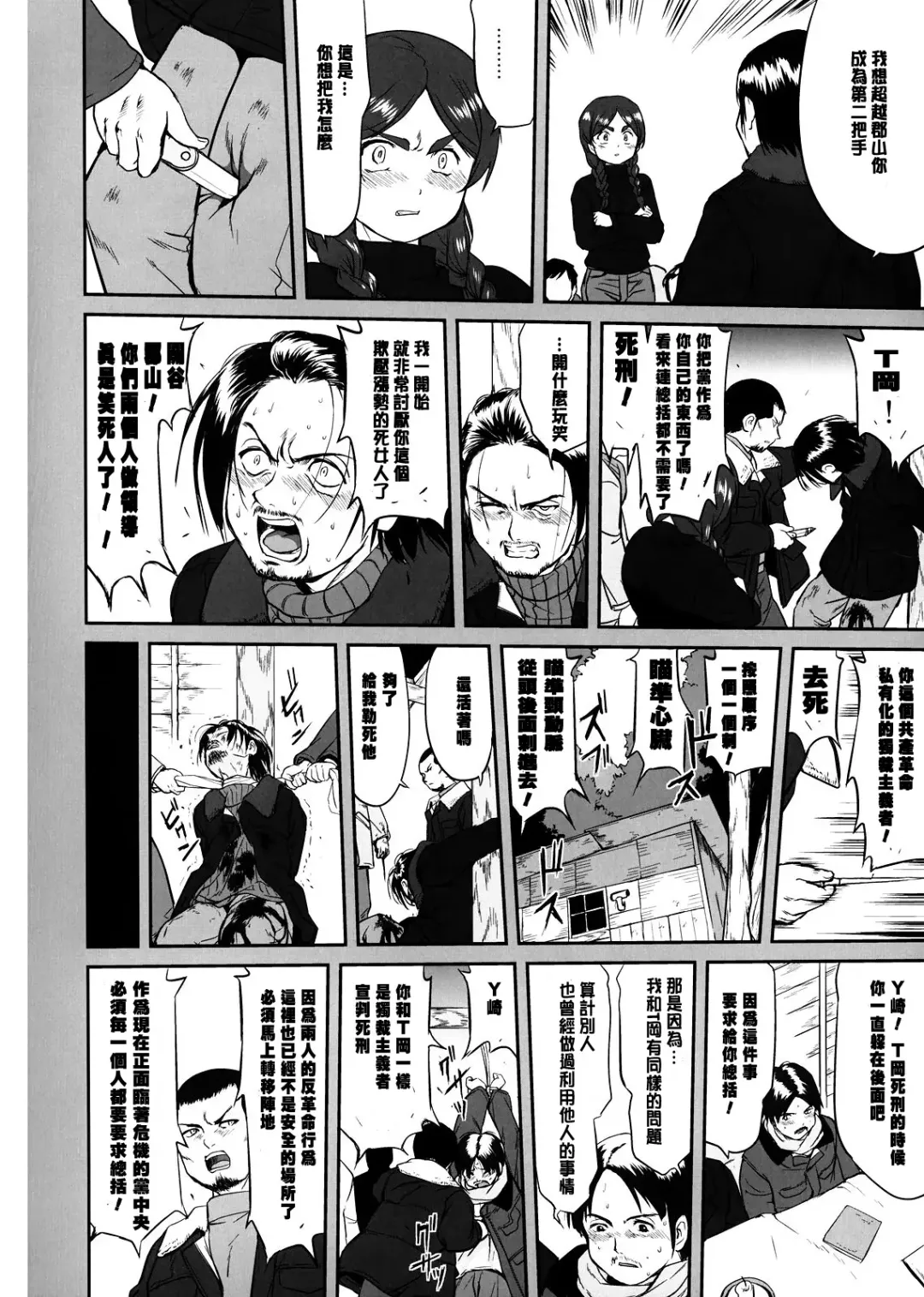 [Tk] Hikari no Ame Fhentai - Page 45