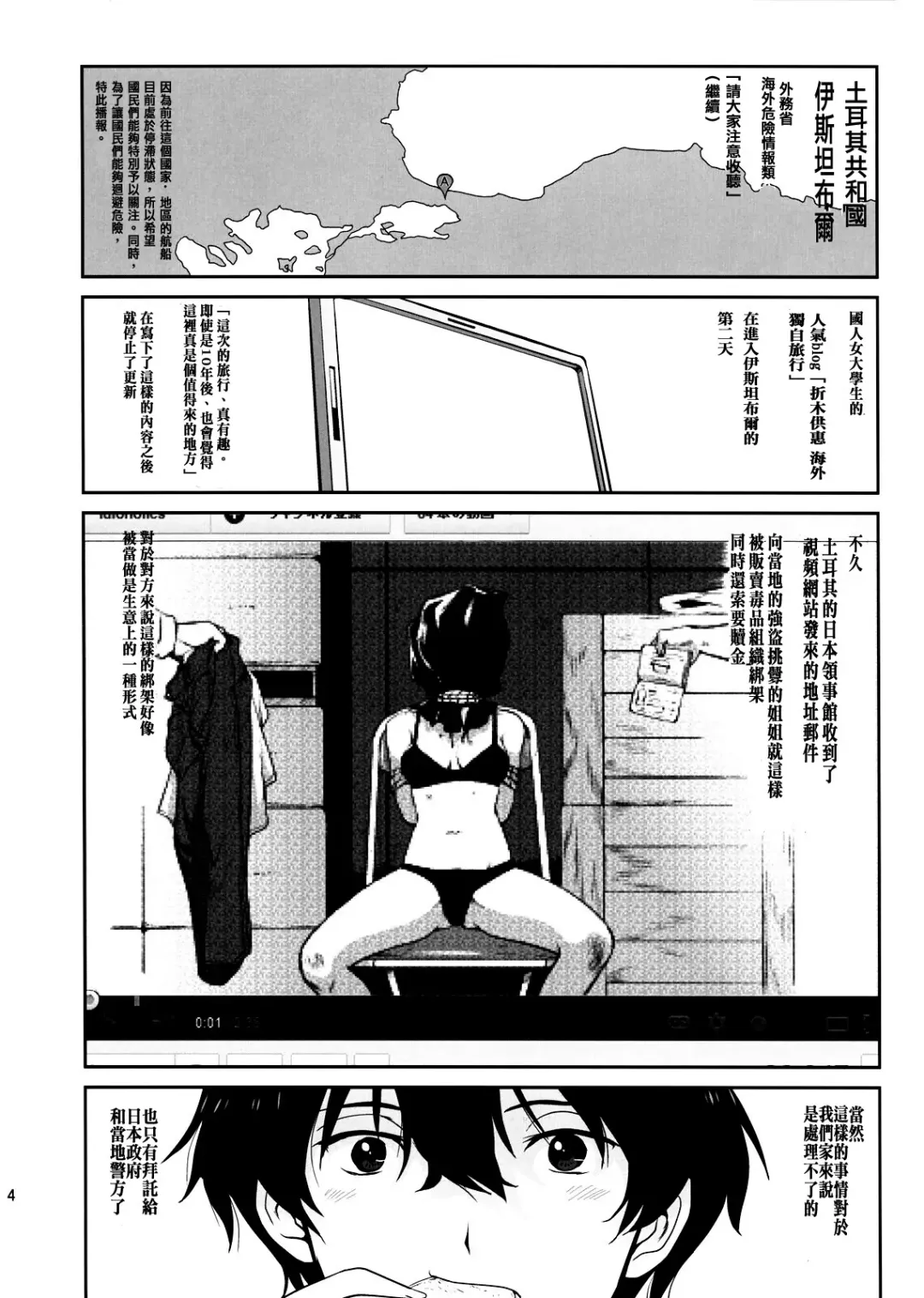 [Tk] Hikari no Ame Fhentai - Page 5