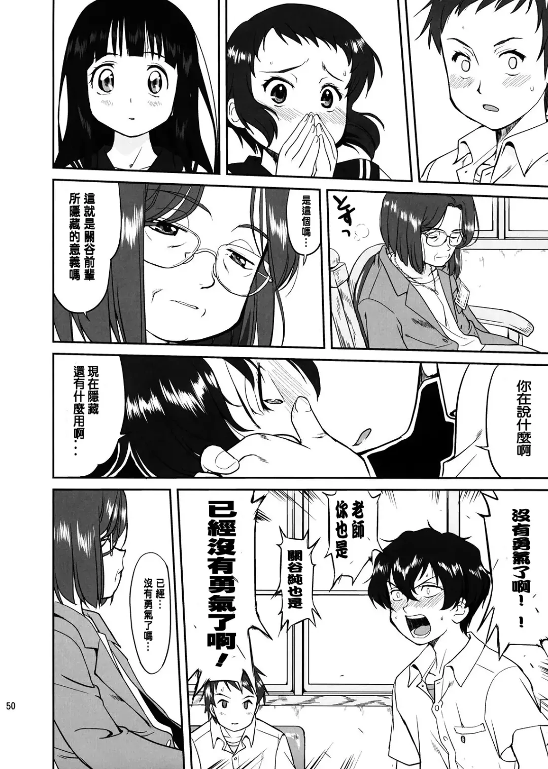 [Tk] Hikari no Ame Fhentai - Page 51