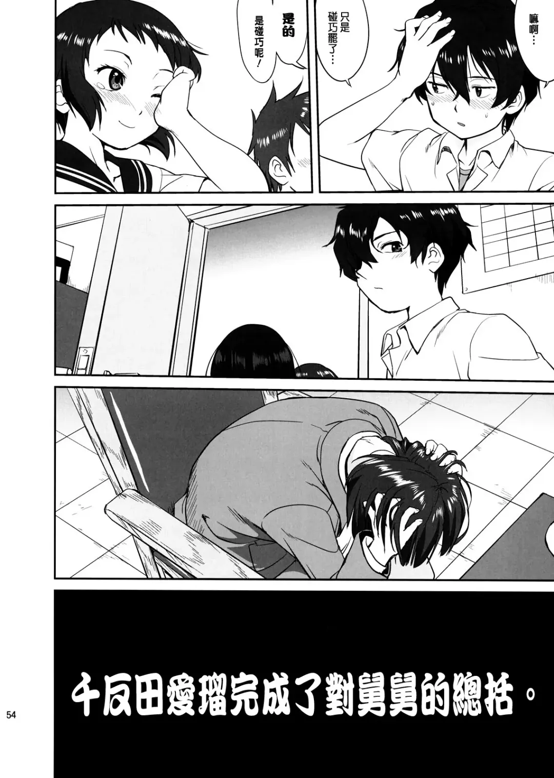 [Tk] Hikari no Ame Fhentai - Page 55