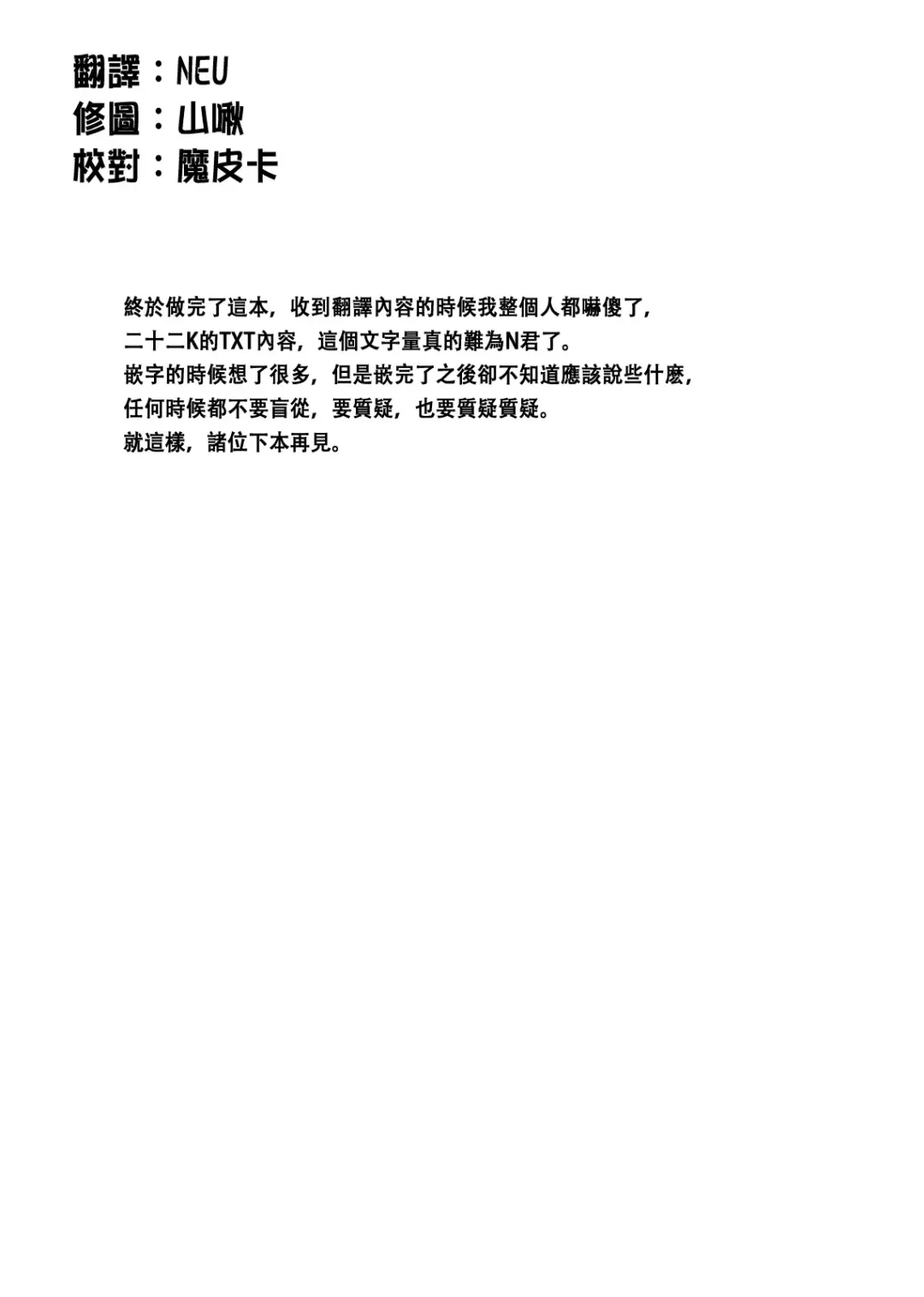 [Tk] Hikari no Ame Fhentai - Page 60