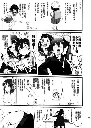 [Tk] Hikari no Ame Fhentai - Page 14