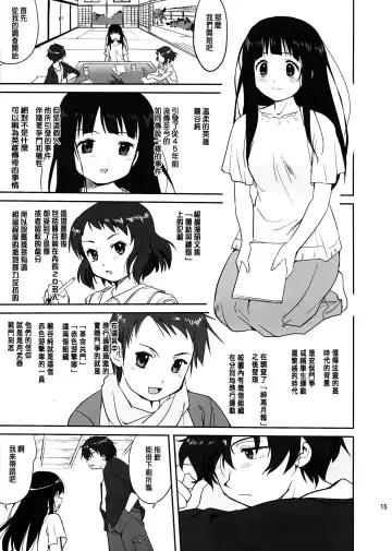 [Tk] Hikari no Ame Fhentai - Page 16